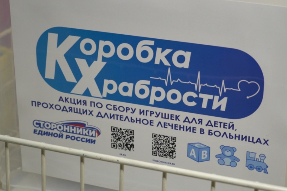 Акция «Коробка храбрости»: камчатские дети на лечении получат подарки. Фото: kamgov.ru. Фотография 1