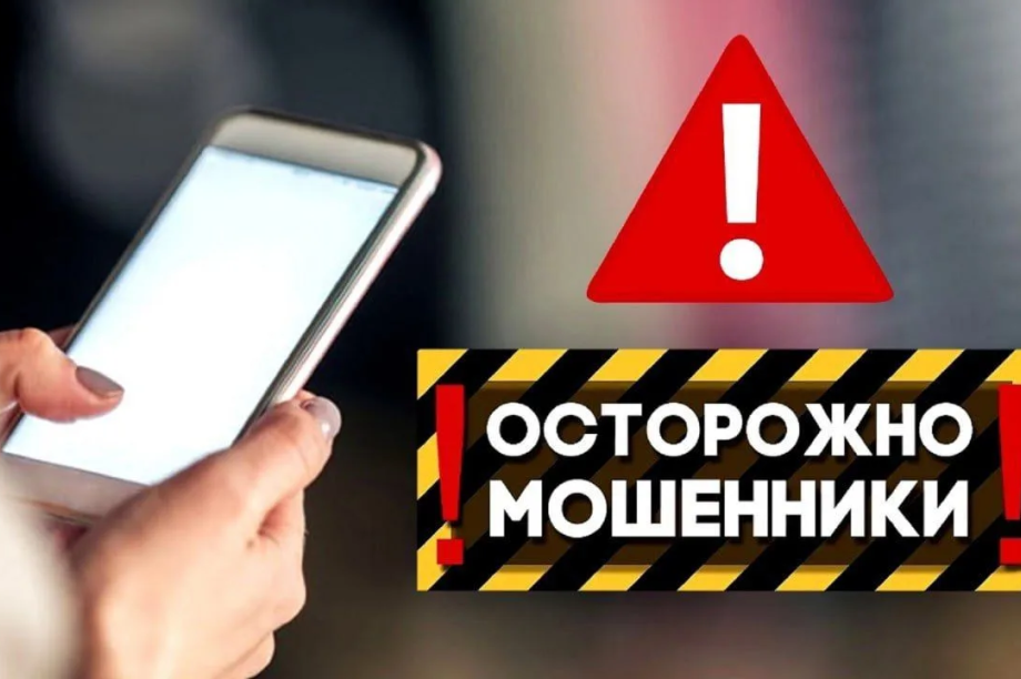 Камчатский слесарь потерял более 4 млн рублей, поверив мошенникам. УМВД РФ по Камчатскому краю. 